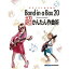 (書籍) ギタリストのためのBand-in-a-Box 20 超かんたん作曲術(音楽書)【お取り寄せ・キャンセル不可】