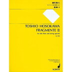 (書籍) 細川俊夫/断章 2【お取り寄せ・キャンセル不可】