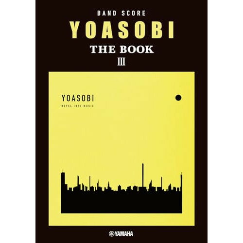 (楽譜) YOASOBI/THE BOOK 3(バンド・スコア)