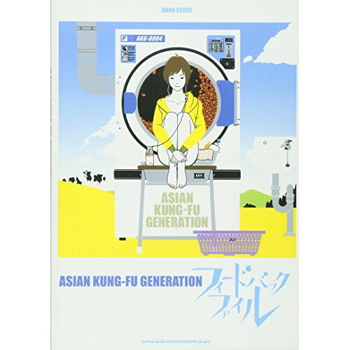 (楽譜) ASIAN KUNG-FU GENERATION/フィードバックファイル【お取り寄せ・キャンセル不可】