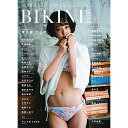 (書籍) 別冊IDOL FILE BIKINI 2018(音楽書)【お取り寄せ キャンセル不可】