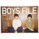 (書籍) BOYS FILE Vol.04(音楽書)【お取り寄せ キャンセル不可】