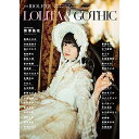 (書籍) 別冊IDOL FILE LOLITA&GOTHIC(音楽書)【お取り寄せ・キャンセル不可】