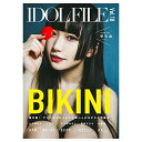 (書籍) IDOL FILE Vol.18 BIKINI(音楽書)【お取り寄せ キャンセル不可】