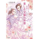 (書籍) 歌劇とレビューで読み解く 美しき宝塚の世界(書籍)【お取り寄せ・キャンセル不可】