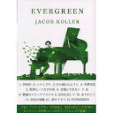 書籍 Evergreen Score Book 楽譜集 エヴァーグリーンスコアブック【お取り寄せ・キャンセル不可】