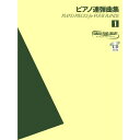(楽譜) ヤマハピアノライブラリー/ピアノ連弾曲集 1(CD付)【お取り寄せ・キャンセル不可】