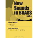 楽天Felista玉光堂（楽譜） New Sounds in Brass第38集/Stand Alone-NHKスペシャルドラマ「坂の上の雲」より-【お取り寄せ・キャンセル不可】