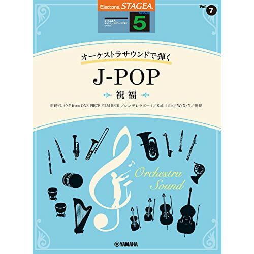 () 5 쥯ȡSTAGEA ȥ顦ɤƤ VOL.7/J-POP~ʡ~ڤ󤻡󥻥Բġ