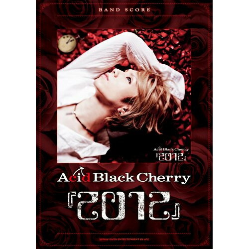 (楽譜) Acid Black Cherry/2012【お取り寄せ・キャンセル不可】