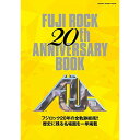(書籍) フジロック20thアニバーサリー・ブック【お取り寄せ・キャンセル不可】