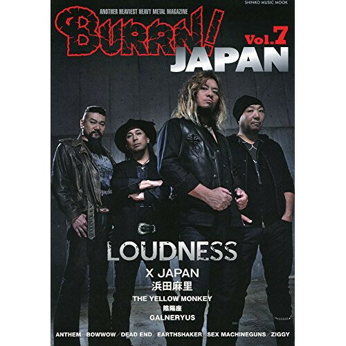 (書籍) BURRN! JAPAN Vol.7【お取り寄せ・キャンセル不可】