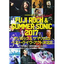 (書籍) CROSSBEAT Special Edition/FUJI ROCK&SUMMER SONIC 2017【お取り寄せ・キャンセル不可】