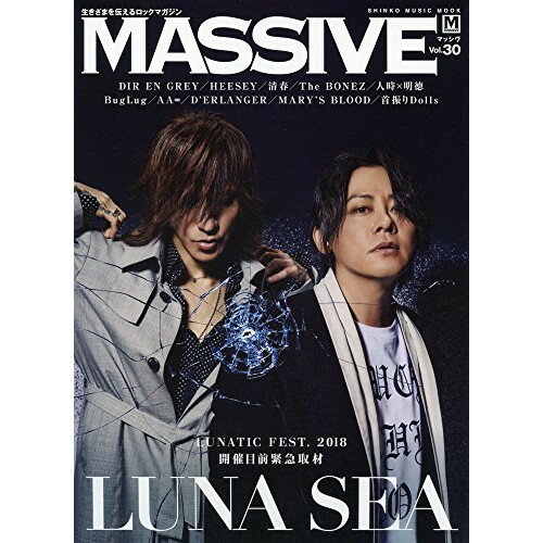 (書籍) MASSIVE(マッシヴ)VOL.30【お取り寄せ・キャンセル不可】