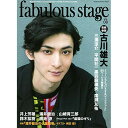 (書籍) fabulous stage Vol.08【お取り寄せ・キャンセル不可】