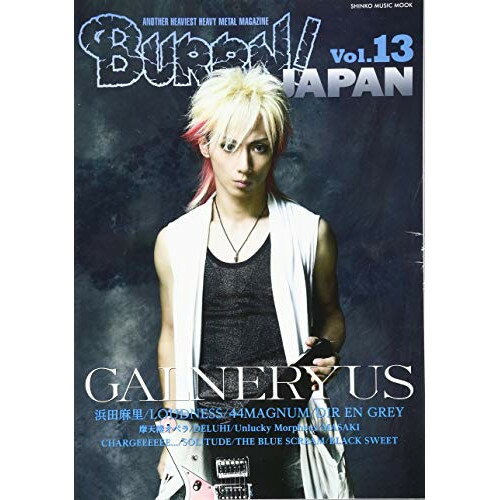 (書籍) BURRN! JAPAN Vol.13【お取り寄せ・キャンセル不可】