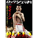 (書籍) ROCK JET(ロックジェット)VOL.76【お取り寄せ・キャンセル不可】(3)