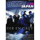 (書籍) BURRN! JAPAN Vol.15【お取り寄せ・キャンセル不可】