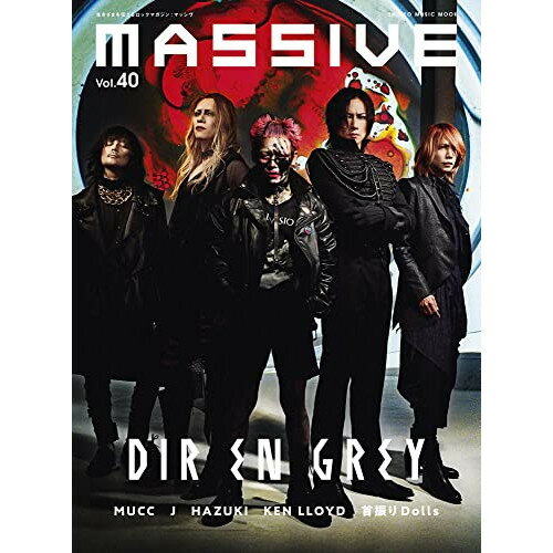 (書籍) MASSIVE(マッシヴ)VOL.40【お取り寄せ キャンセル不可】