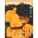 (書籍) awesome (オーサム)VOL.52【お取り寄せ キャンセル不可】