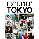 (書籍) IDOL FILE Vol.02(音楽書)【お取り寄せ・キャンセル不可】
