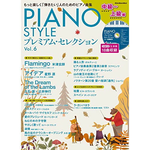 () PIANO STYLE ץߥࡦ쥯 Vol. 6/~(CD)ڤ󤻡󥻥Բġ