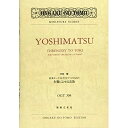 【ご注文前に必ずご確認お願いいたします。】 取引、メーカーからお取り寄せとなります。ご注文時点での商品確保をお約束するものではございませんので予めご了承ください。 注文後お取り寄せを開始しますのでキャンセルはお受けできません。発送までに10日から30日かかります。。 本体価格￥1,800ジャンルスコア(ポケットスコア含)＞スコア(ポケットスコア含)＞スコア(ポケットスコア含)初版日2002/09/15再版日2023/9/30 3刷JANコード4510993474420ISBNコード9784276919013サイズA5ページ数24著者説明【収録内容】—————1 . 朱鷺によせる哀歌【収録内容】No.曲名作曲者作詞者歌手名1朱鷺によせる哀歌