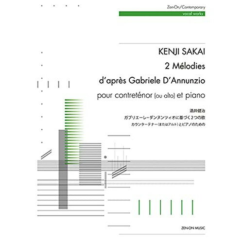 (楽譜) 酒井健治/ガブリエーレ・ダンヌンツィオに基づく2つの歌【お取り寄せ・キャンセル不可】