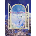 (楽譜) ギターソロのための 贈るうた、旅立ちのうた(模範演奏CD&タブ譜付)【お取り寄せ・キャンセル不可】
