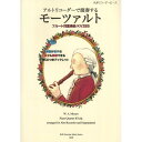 楽天Felista玉光堂（書籍） アルトリコーダーで演奏する モーツァルト フルート四重奏曲 KV285（模範演奏・マイナスワンCD付）【お取り寄せ・キャンセル不可】