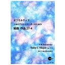 (書籍) ボワモルティエ/2本のアルトリコーダーのための組曲 作品27-4(模範演奏・マイナスワンCD付)【お取り寄せ・キャンセル不可】(3)
