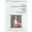 (書籍) ペープシュ/アルトリコーダーソナタ 第2番(模範演奏・マイナスワンCD付)【お取り寄せ・キャンセル不可】(3)