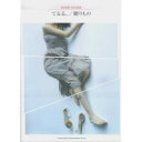 (楽譜) てるる…/贈りもの【お取り寄せ・キャンセル不可】