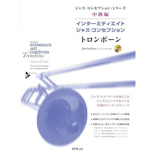 楽天Felista玉光堂（楽譜） インターミディエイト・ジャズ・コンセプション/トロンボーン（CD付）【お取り寄せ・キャンセル不可】