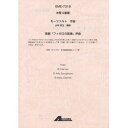 (書籍) モーツァルト/歌劇「フィガロの結婚」序曲(木管4重奏)【お取り寄せ・キャンセル不可】(3)