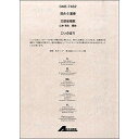 (書籍) 文部省唱歌/こいのぼり(混合6重奏)【お取り寄せ・キャンセル不可】