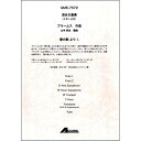 (書籍) ブラームス/愛の歌 より I.(混合8重奏(木管+金管))【お取り寄せ・キャンセル不可】(3)