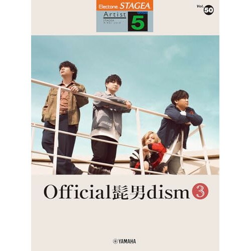 (衦) 5 쥯ȡSTAGEA  VOL.50/Officialɦdism 3ڤ󤻡󥻥Բġ