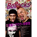 (楽譜・書籍) Bollocks No.021(音楽書)【お取り寄せ・キャンセル不可】