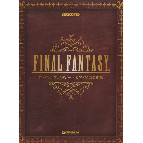 (楽譜・書籍) ファイナルファンタジー/ピアノ発表会曲集【アウトレット】
