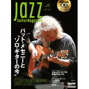 (書籍) Jazz Guitar Magazine Vol.12(CD付)【お取り寄せ・キャンセル不可】