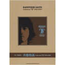 (楽譜) 斉藤和義/Collection ''B'' 1993-2007【お取り寄せ・キャンセル不可】