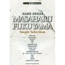 【エントリーでポイント10倍】 (楽譜・書籍) 福山雅治/Single Selection【アウトレット】