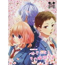【エントリーでポイント10倍】 (楽譜・書籍) HoneyWorks/好きになるその瞬間を。【アウトレット】