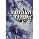 (書籍)尾崎豊/ベストスコア