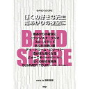 (楽譜・書籍) ぼくの好きな先生/雨あがりの夜空に【アウトレット】