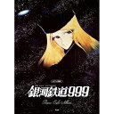 【エントリーでポイント10倍】 (楽譜・書籍) 銀河鉄道999 ピアノ・ソロ・アルバム(オフィシャル版)【アウトレット】