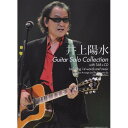 (楽譜) 井上陽水/ギター・ソロ曲集【お取り寄せ・キャンセル不可】
