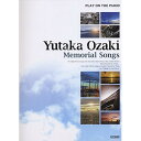 (書籍)尾崎豊/MEMORIAL SONGS