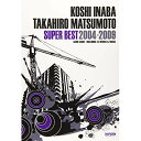 【エントリーでポイント10倍】 (楽譜・書籍) 稲葉浩志・松本孝弘/スーパー・ベスト 2004-2009【アウトレット】